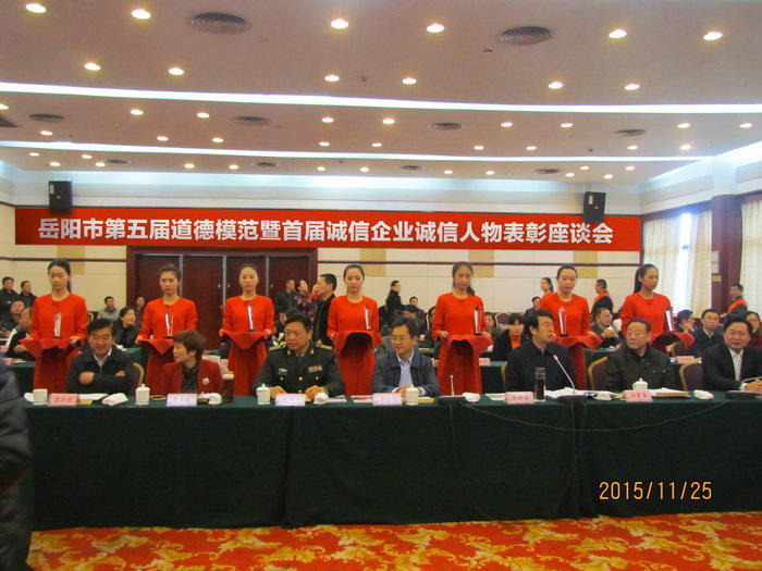 湖南天欣集團(tuán)被授予“岳陽市誠信建設(shè)特殊貢獻(xiàn)獎(jiǎng)”